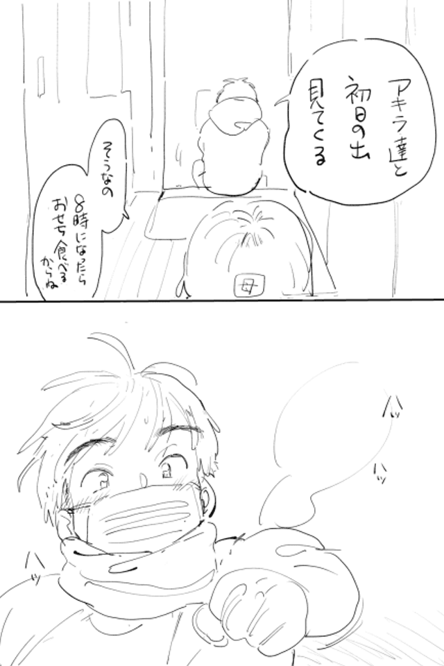 Hatsuhinode ♡