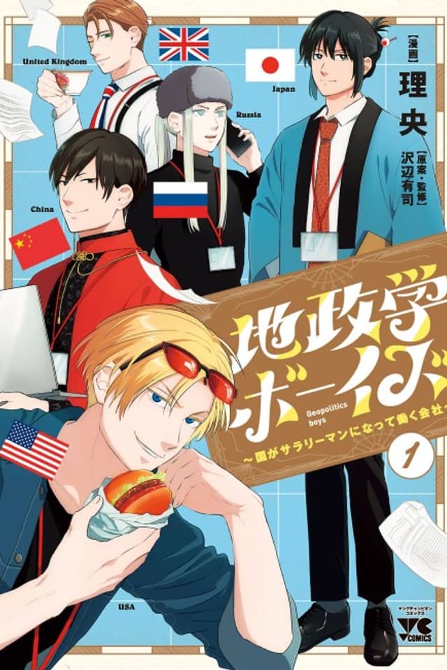 Chiseigaku Boys: Koku ga Salaryman ni Natte Hataraku Kaisha