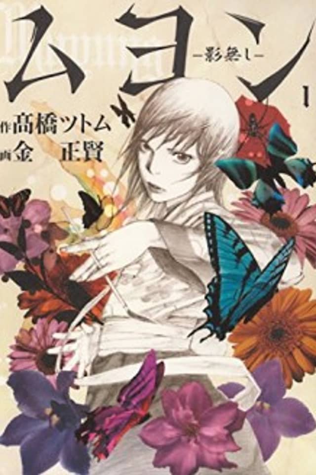 Muyung