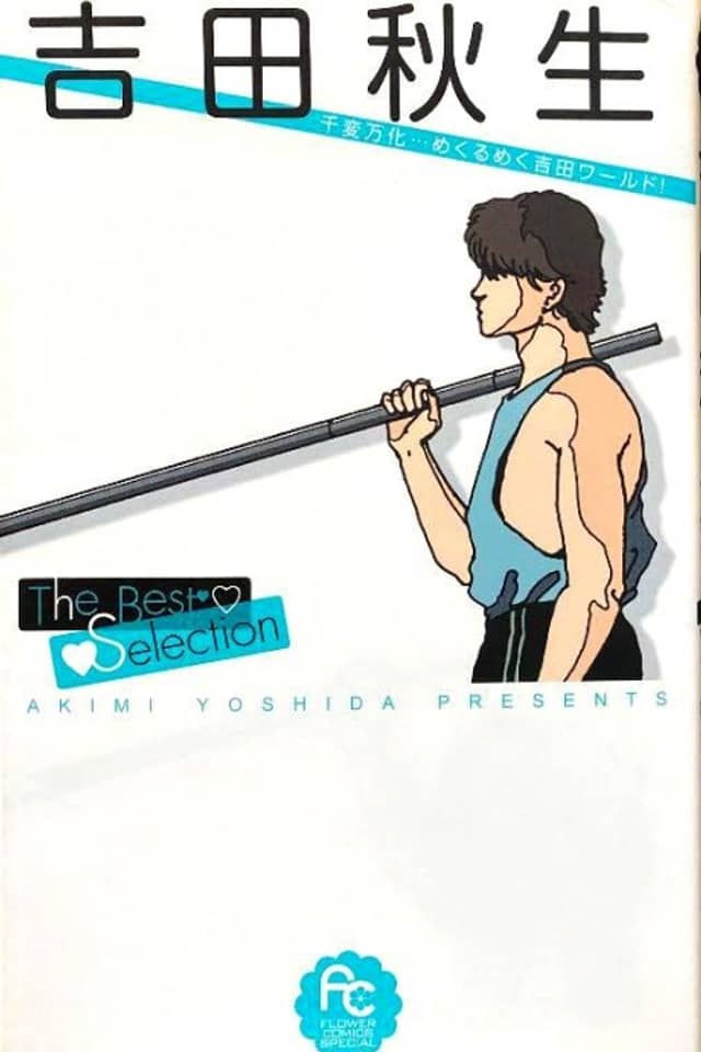 Yoshida Akimi: The Best Selection
