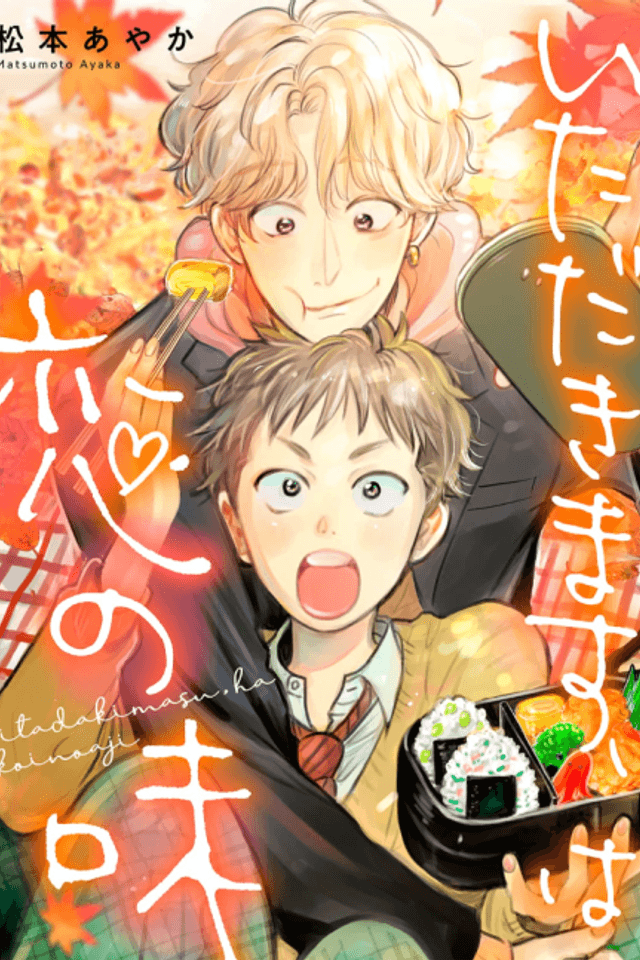 Itadakimasu, wa Koi no Aji