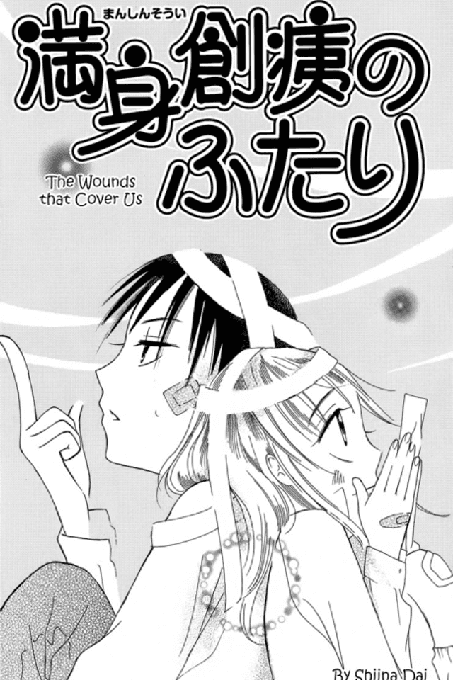 Manshin Soui no Futari