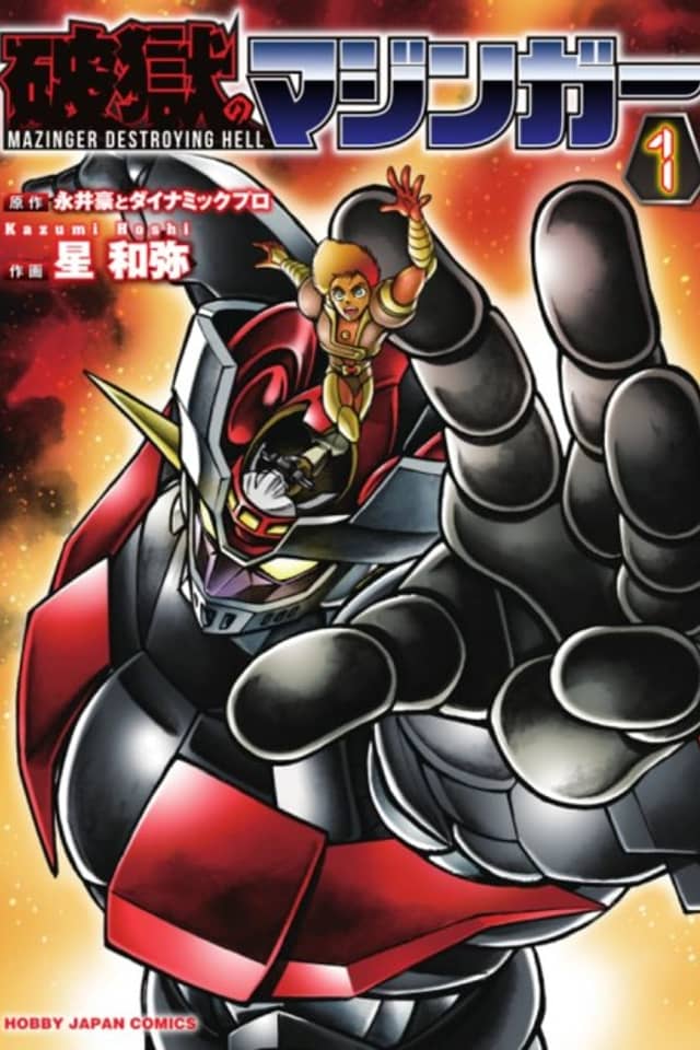Hagoku no Mazinger