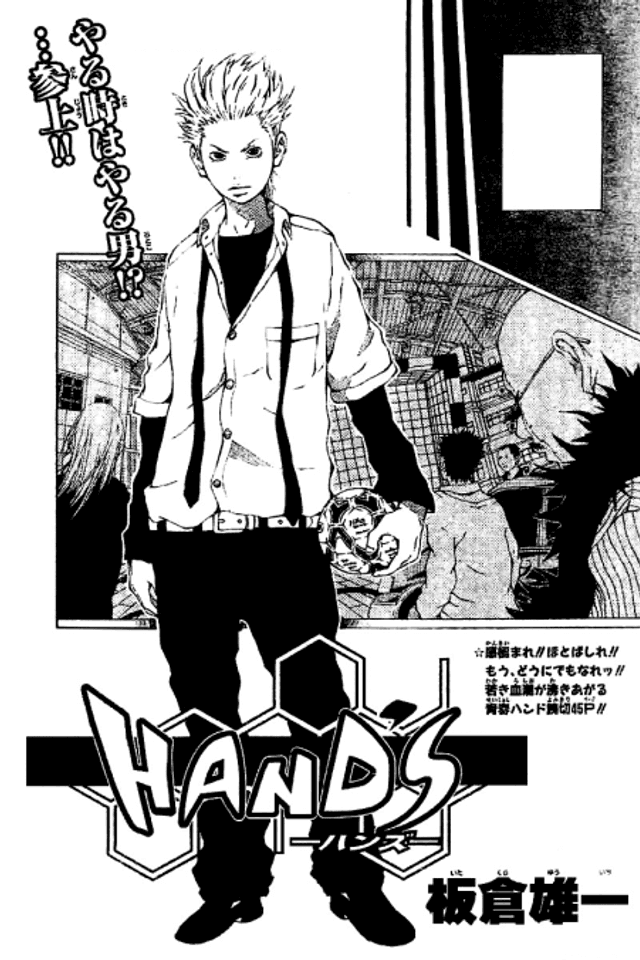 Hand's