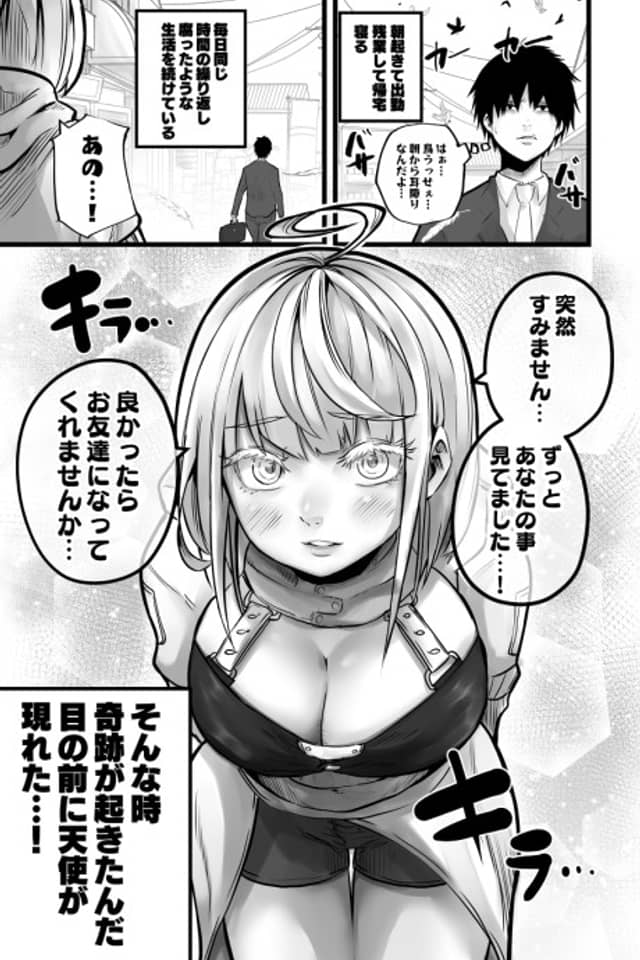 Zettai ni Bad End wo Mukaeru Hanashi
