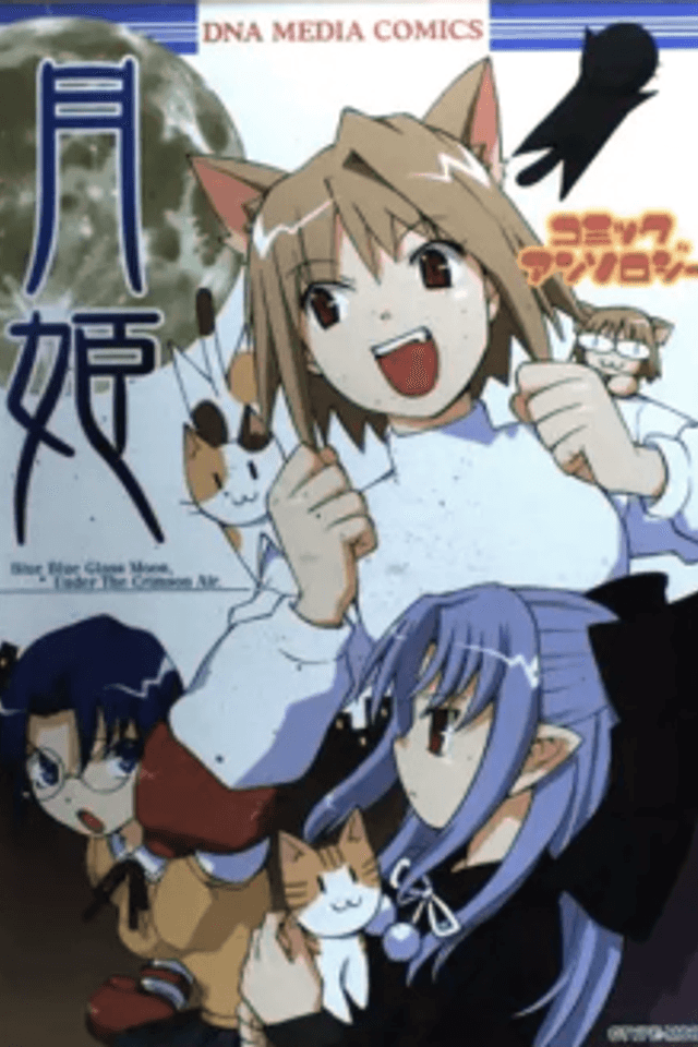 Tsukihime Comic Anthology