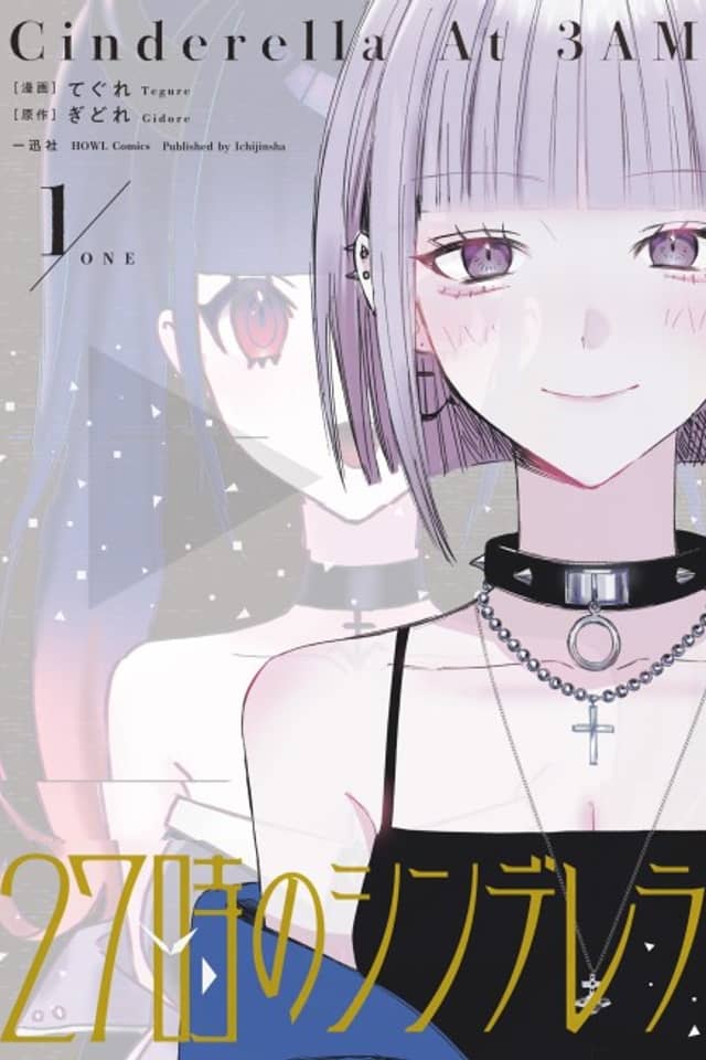 27-ji no Cinderella