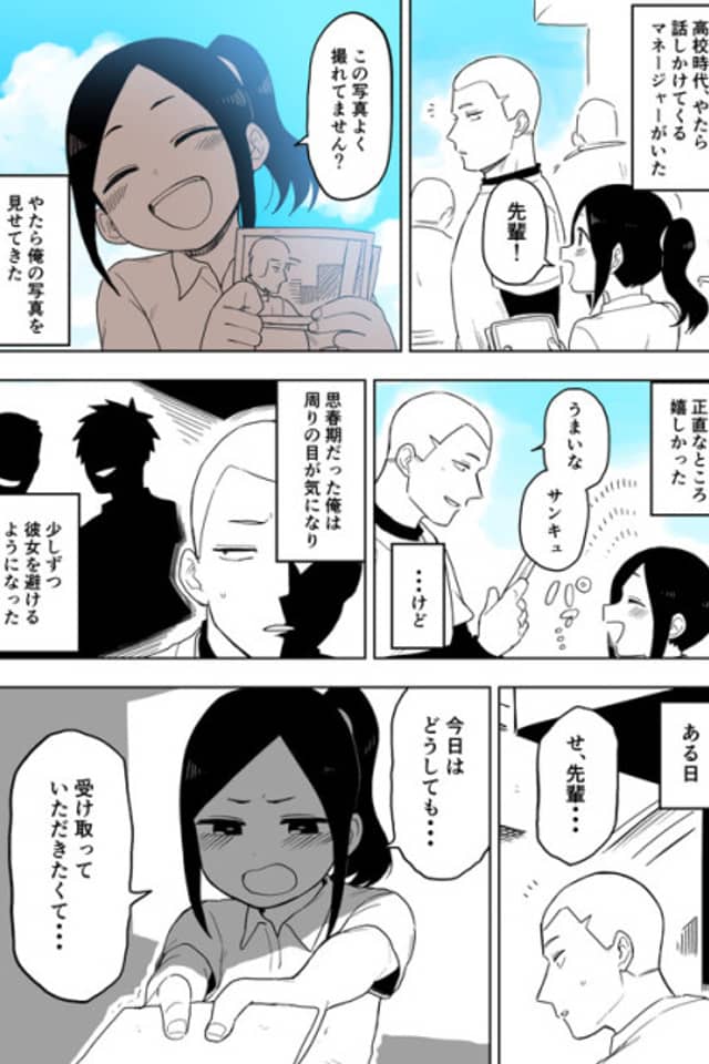 Shishunki no Hanashi