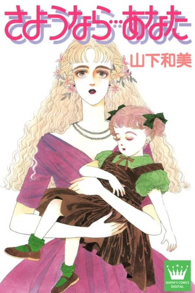 Sayounara... Anata