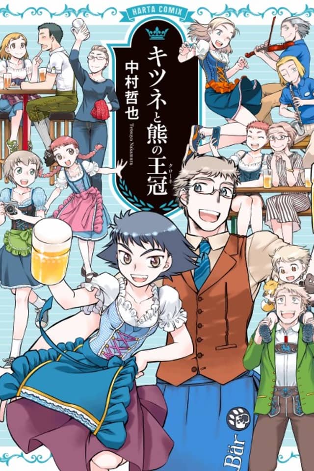 Kitsune to Kuma no Krone