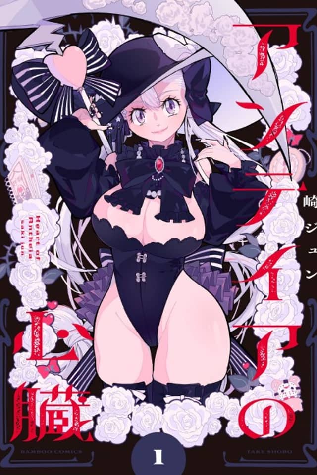 Heart of Antheia