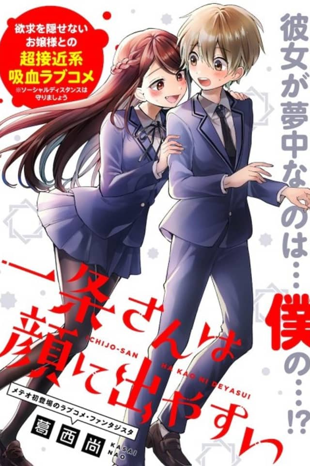 Ichijou-san wa Kao ni Deyasui