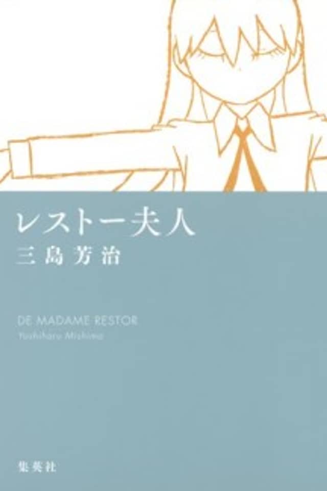 Restor Fujin