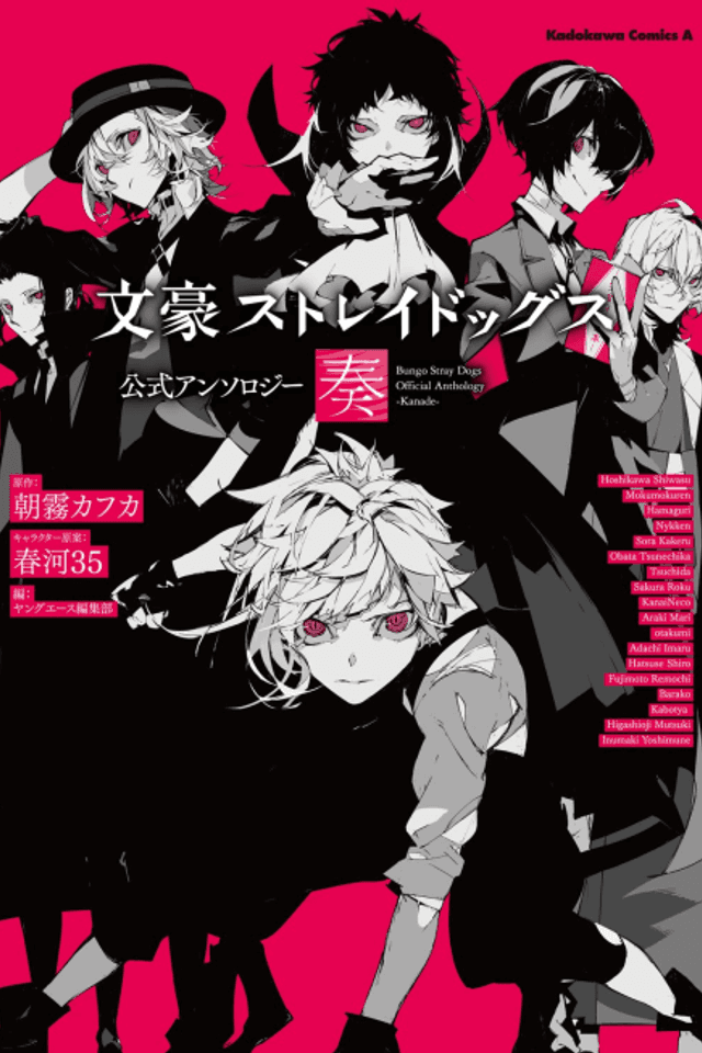 Bungo Stray Dogs Official Comic Anthology: Kanade