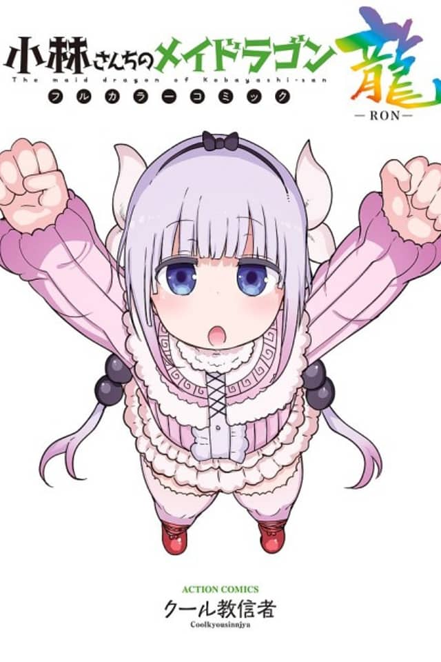 Miss Kobayashi’s Dragon Maid in COLOR! – Double-Chromatic Edition