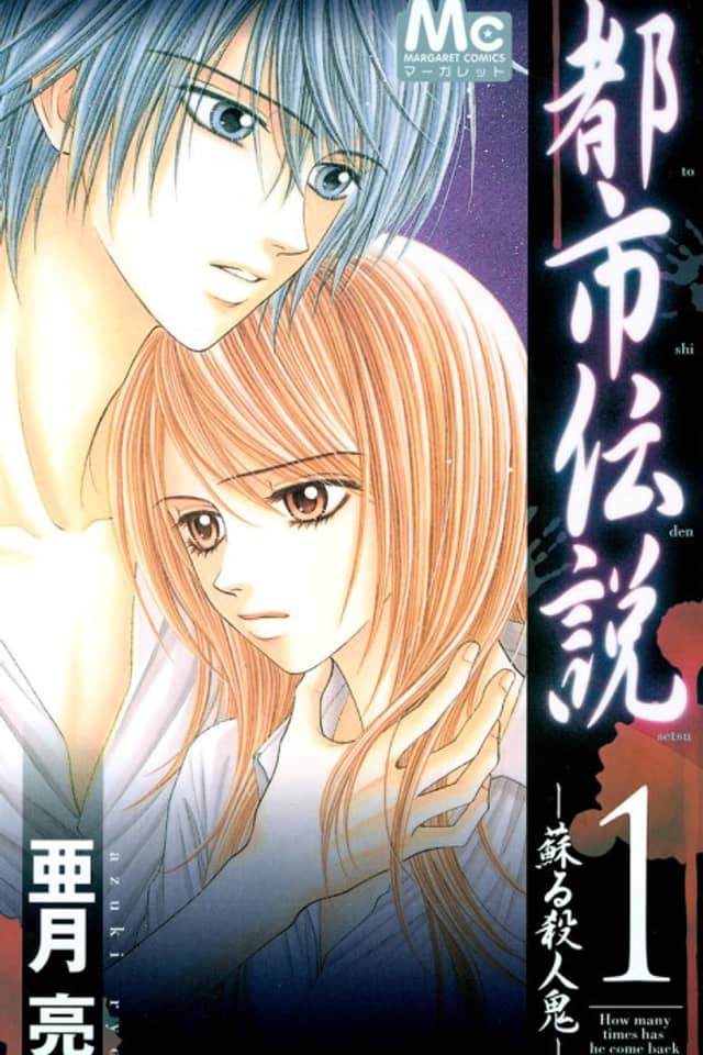 Toshi Densetsu