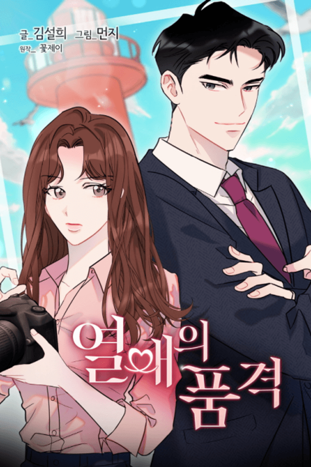 The Dignity of Romance