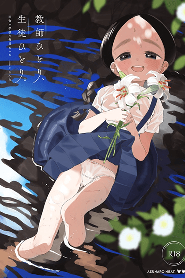 One Teacher, One Student ~Sex Everyday at a Countryside School~