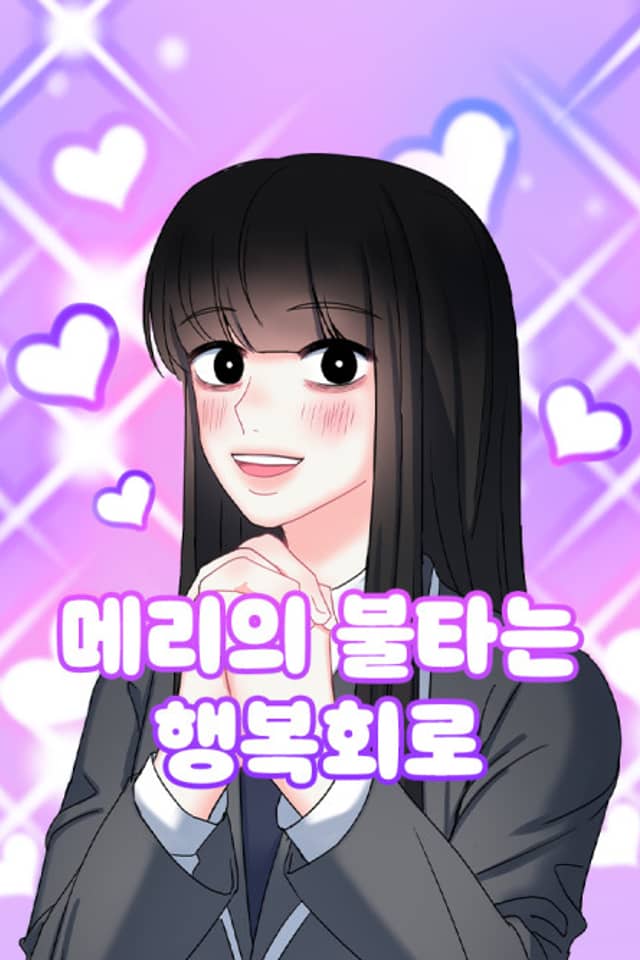 Mary-ui Bultaneun Haengbokoero