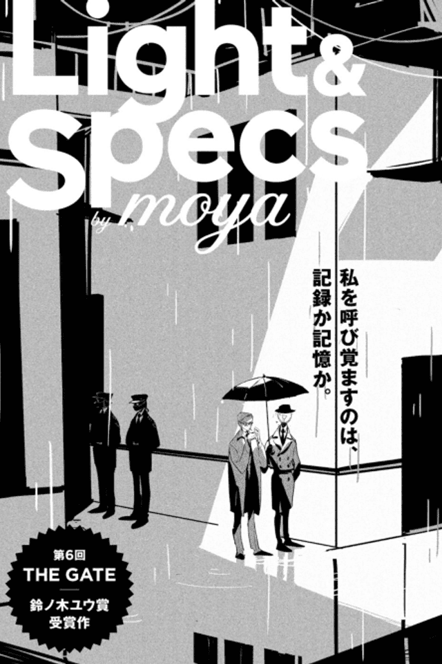Light & Specs