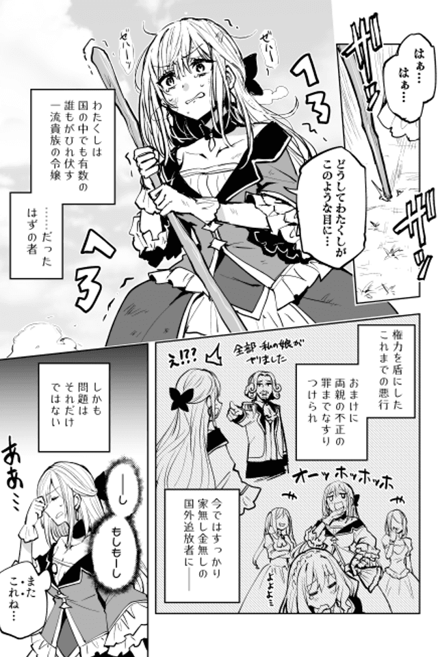 Kokugai Tsuihou Sareta Akuyaku Reijou ni Isekai Tensei-sha no Tamashii ga Hyoui Shite Musou Suru Hanashi