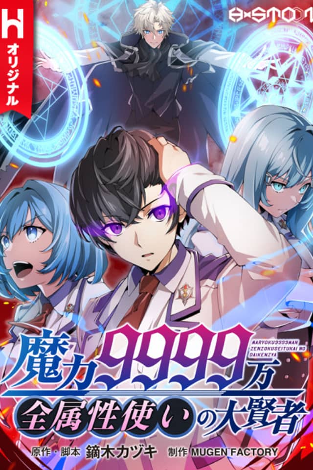 The Max Magic Level Great Sage’s Return