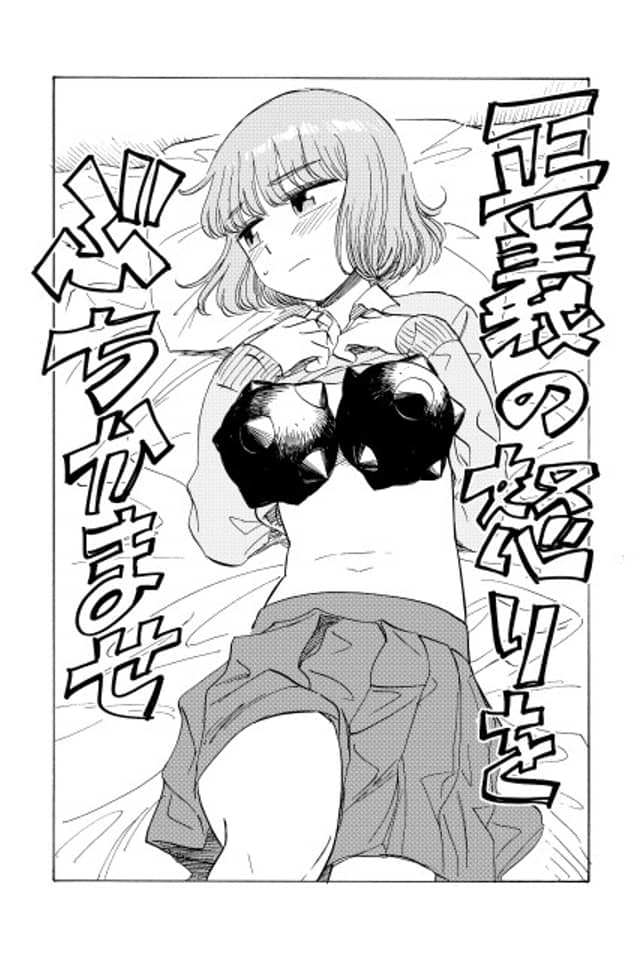 Seigi no Ikari wo Buchikamase