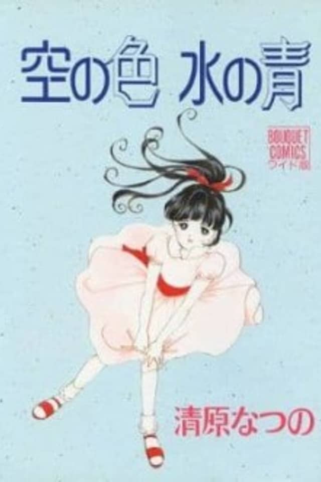Sora no Iro: Mizu no Ao