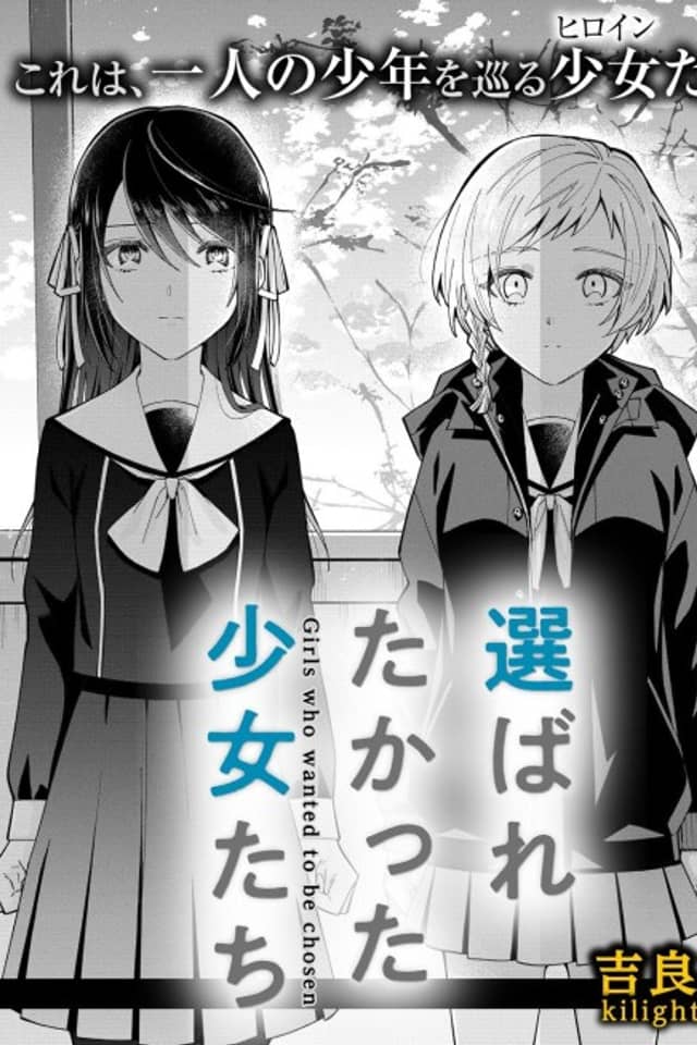 Make Heroine 2-ri de Shoushin Ryokou ni Iku Hanashi