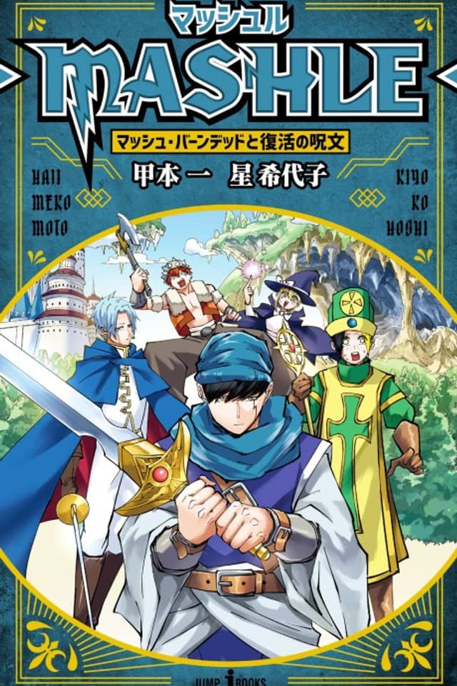 MASHLE: Mash Burnedead to Fukkatsu no Jumon