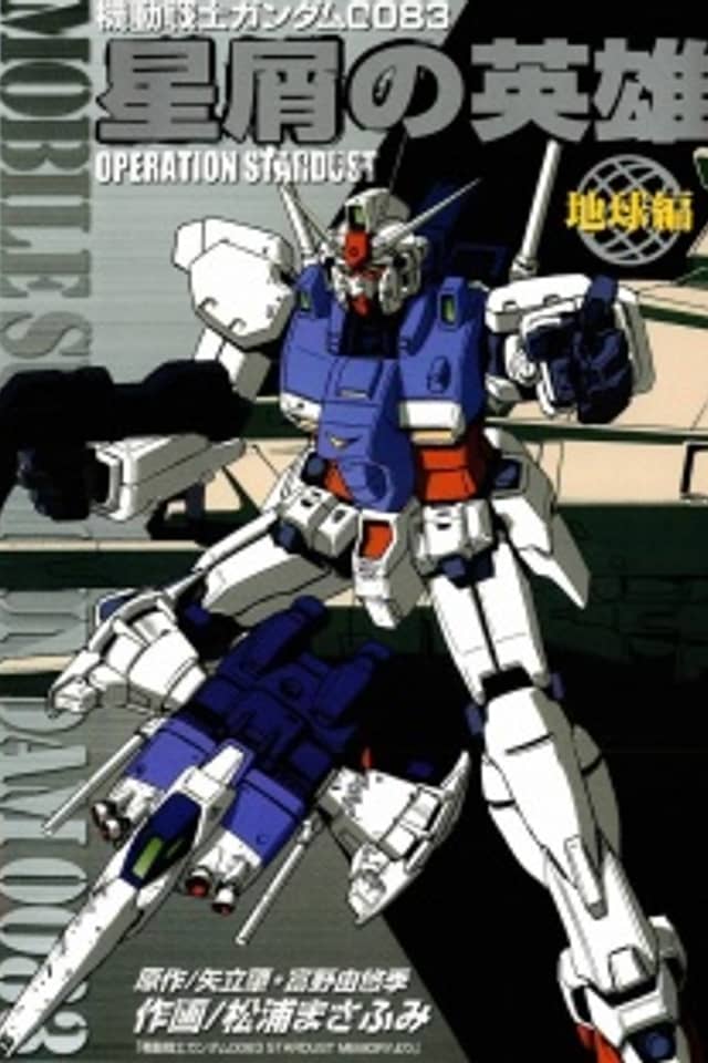 Mobile Suit Gundam 0083: Hero of Stardust
