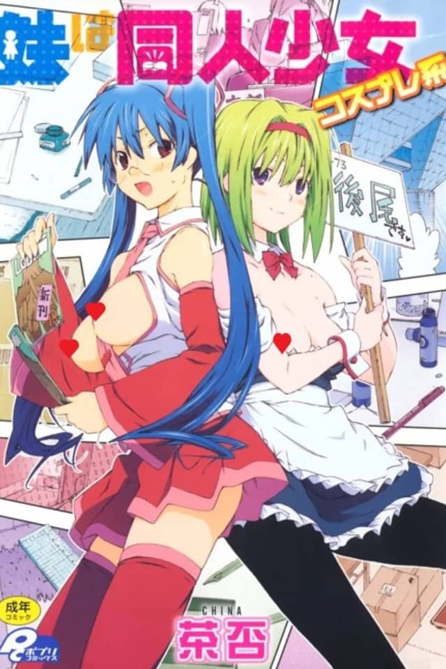 Imouto wa Doujin Shoujo Cosplay Kei
