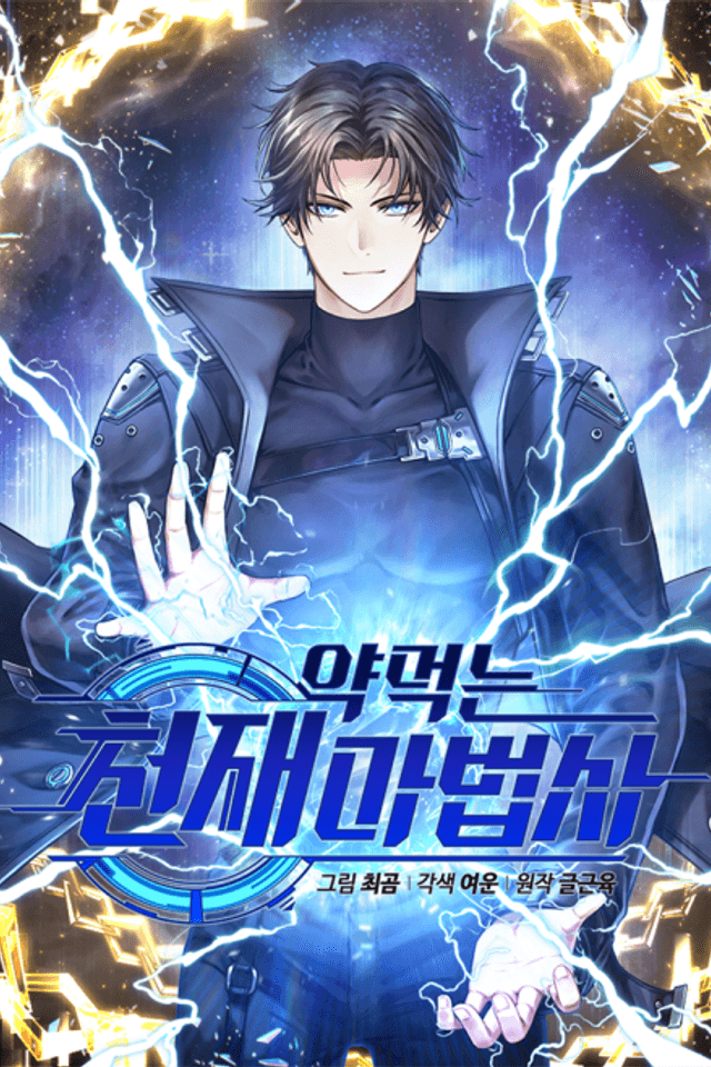 The Genius Medicinal Mage