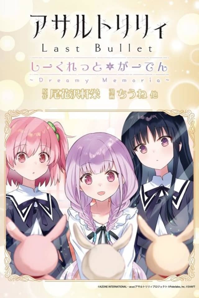 Assault Lily Last Bullet: Secret Garden - Dreamy Memoria