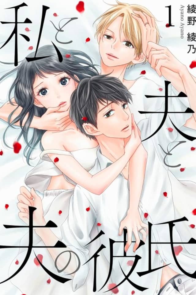 Me, My Husband & My Husband's Boyfriend