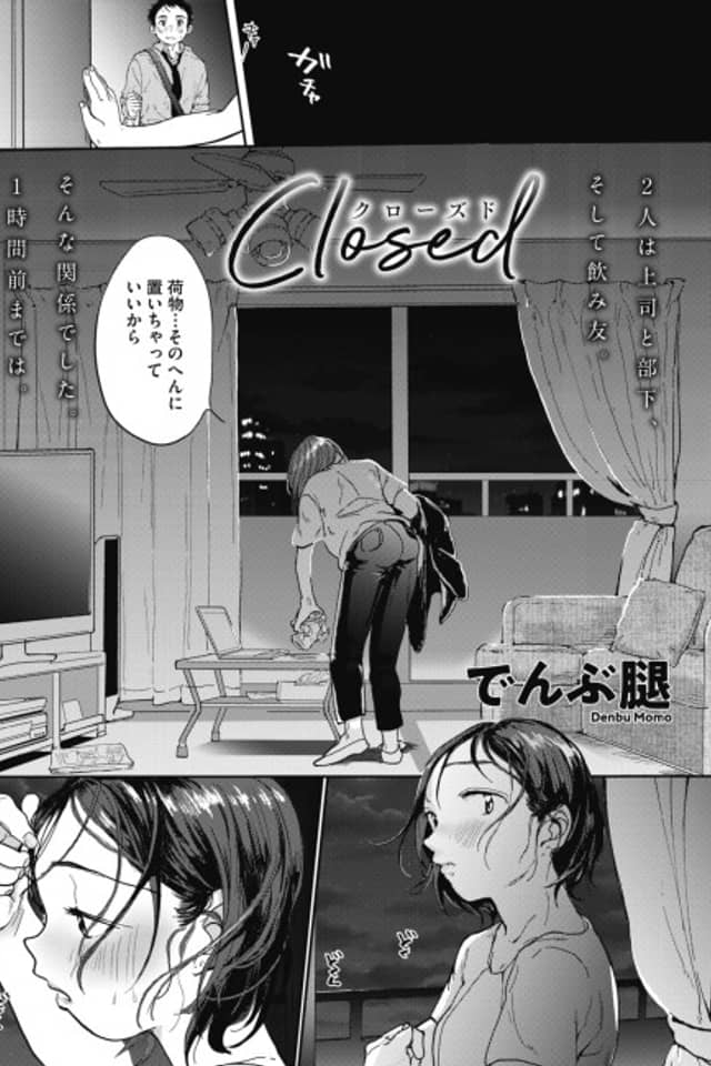 Closed