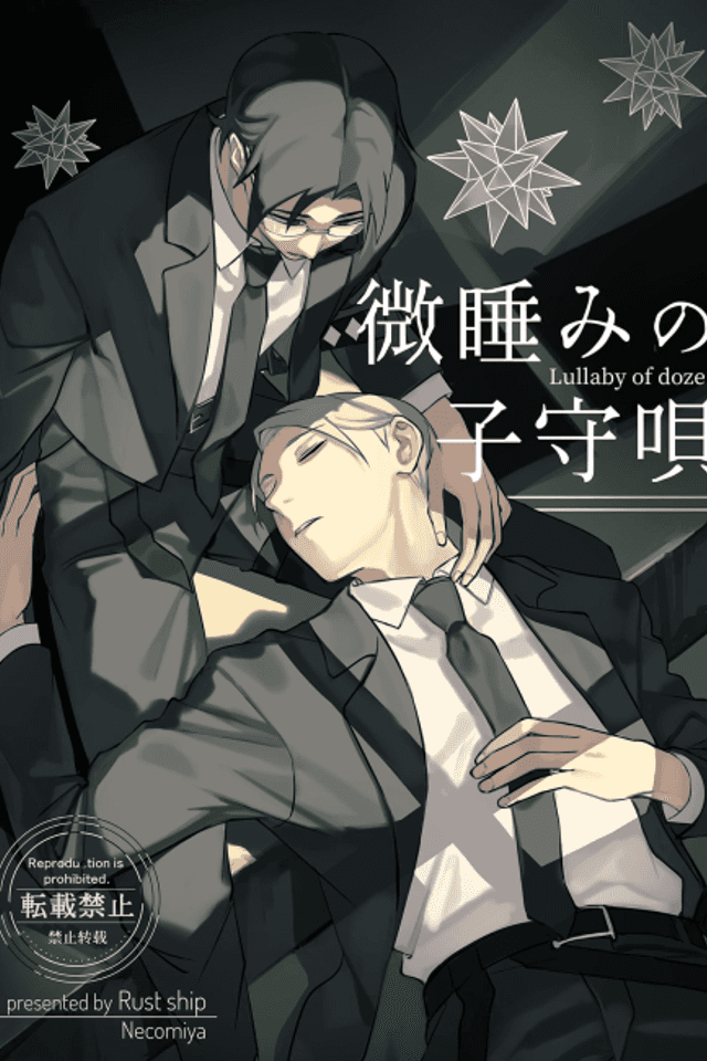 Lullaby of Slumber