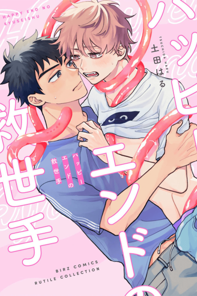 Happy End no Kyuuseishu