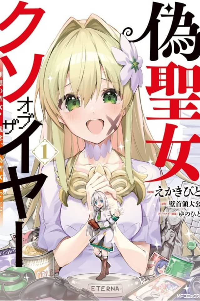 Fake Saint of the Year: You Wanted the Perfect Saint? Too Bad!