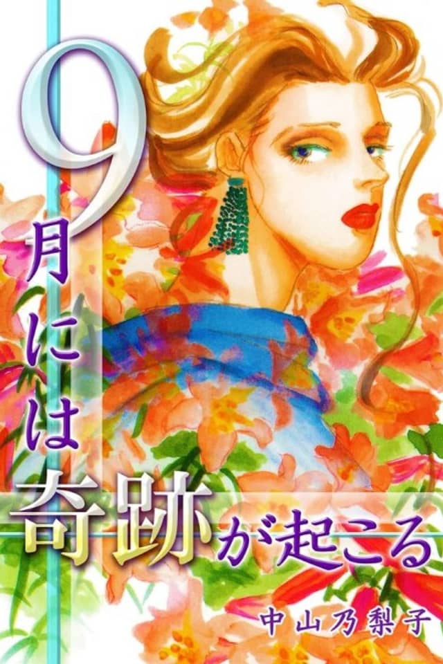 9-gatsu ni wa Kiseki ga Okoru