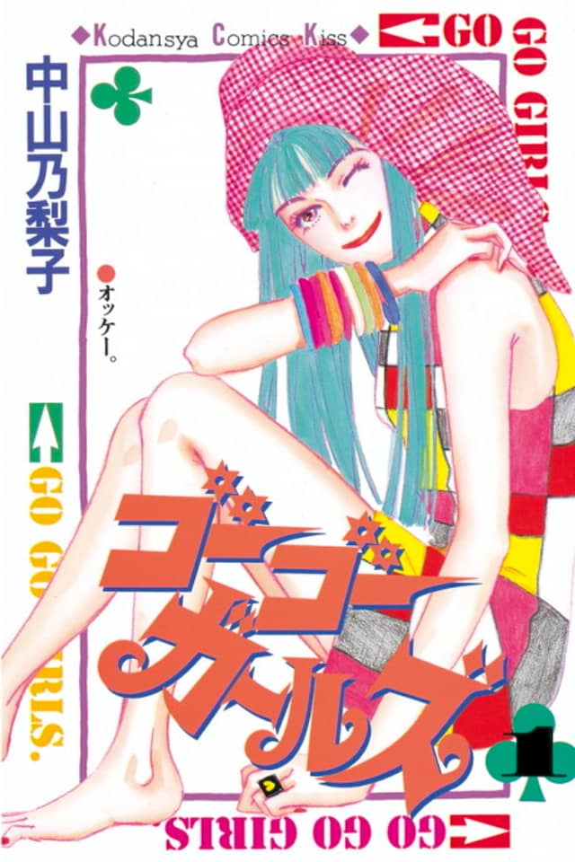 Go Go Girls