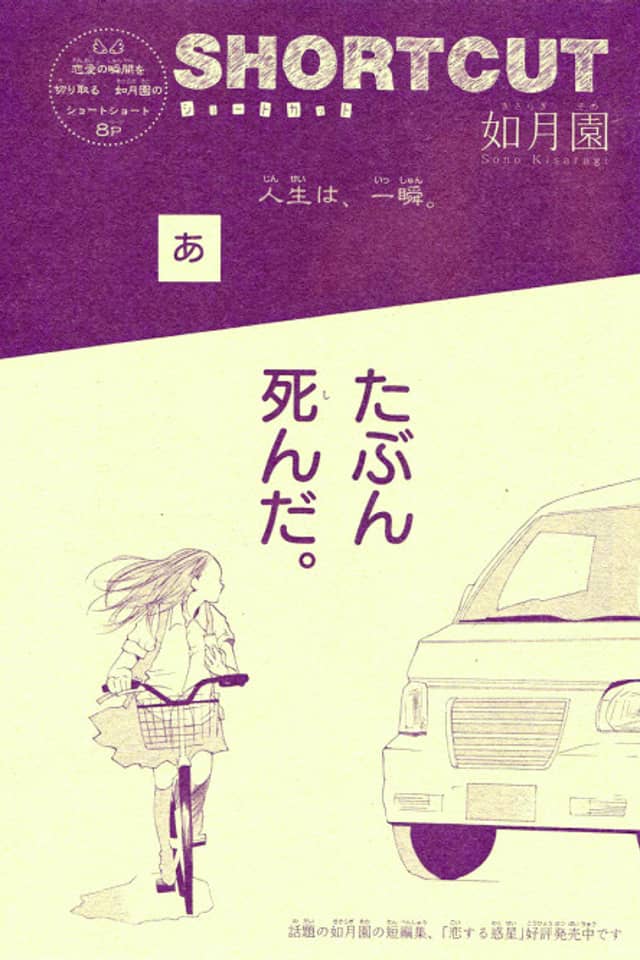 SHORTCUT