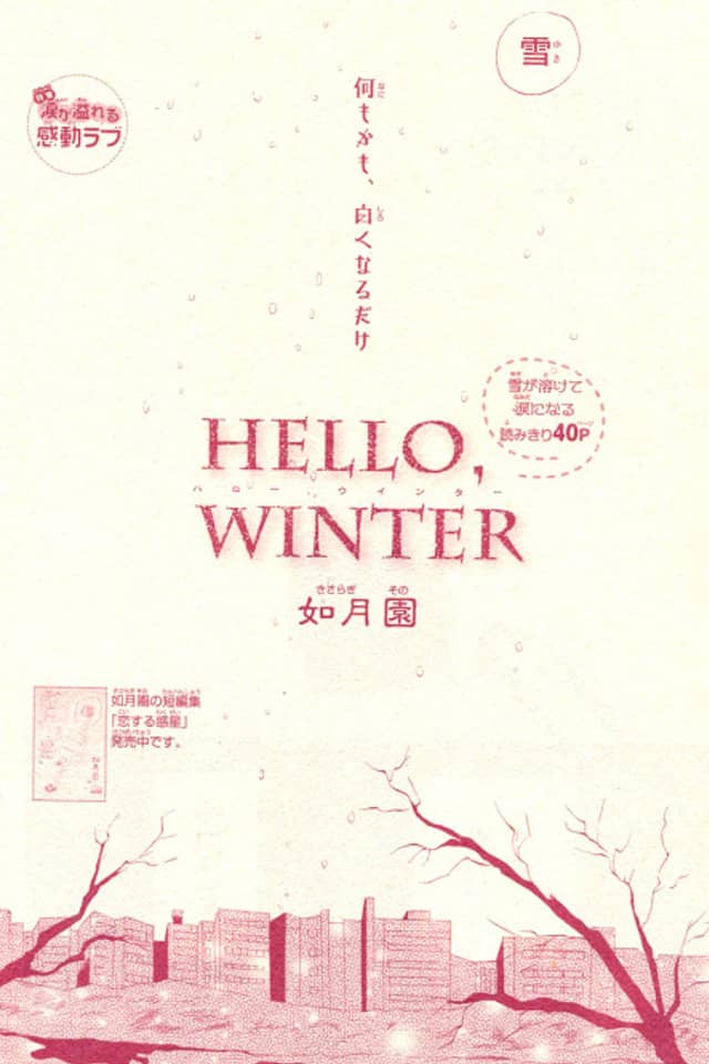 HELLO, WINTER
