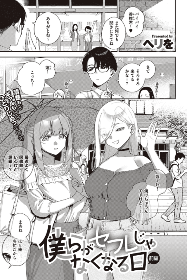Bokura ga Sefure ja Nakunaru Hi