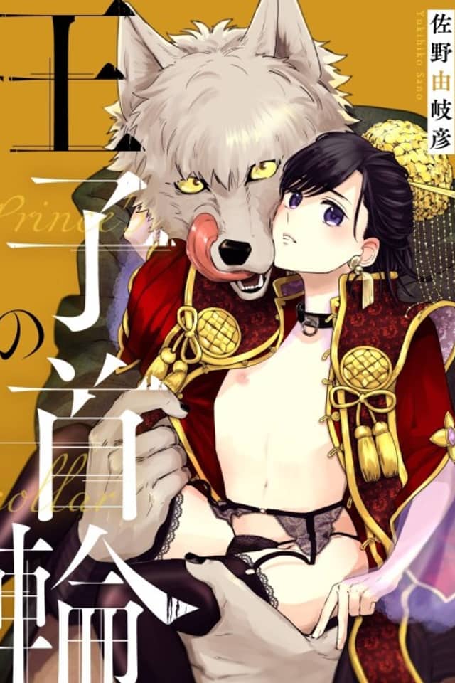 The Prince's Collar