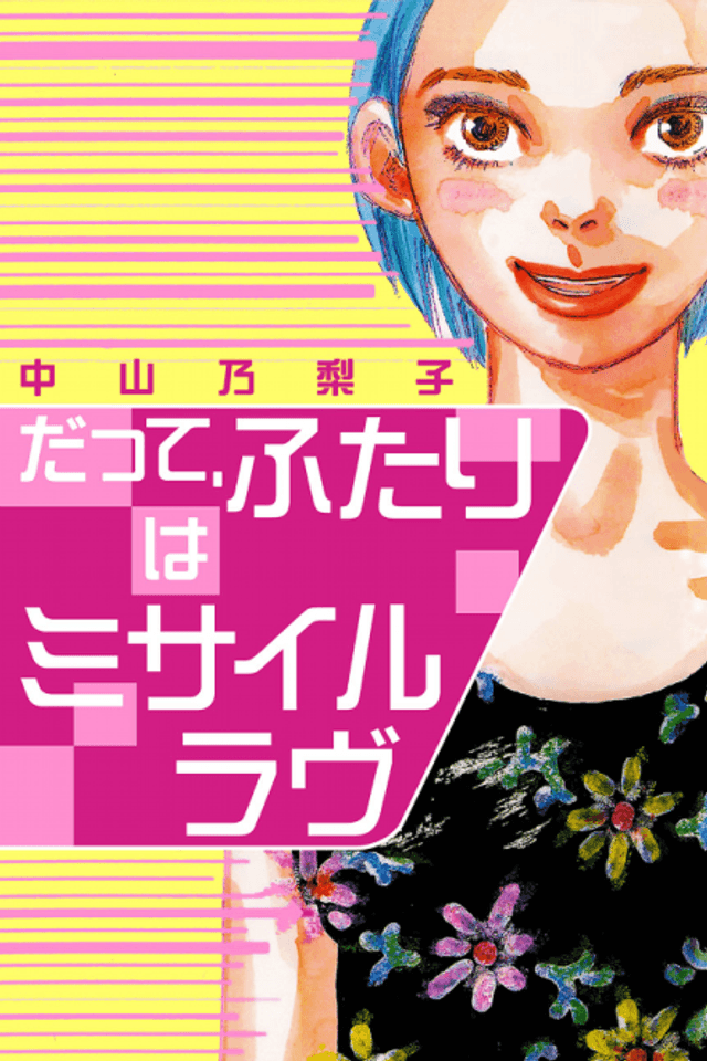 Datte, Futari wa Missile Love