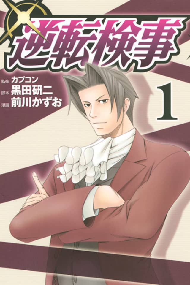 Miles Edgeworth: Ace Attorney Investigations