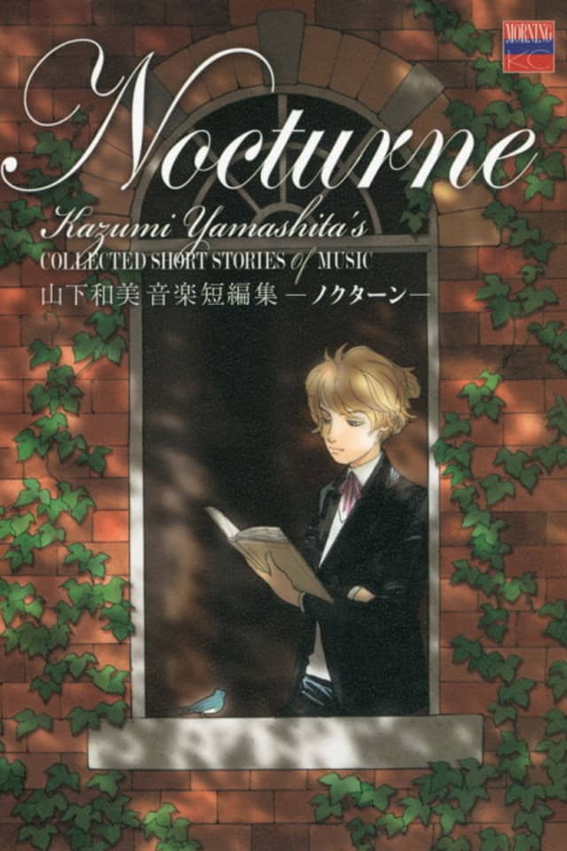 Yamashita Kazumi Ongaku Tanpenshuu: Nocturne