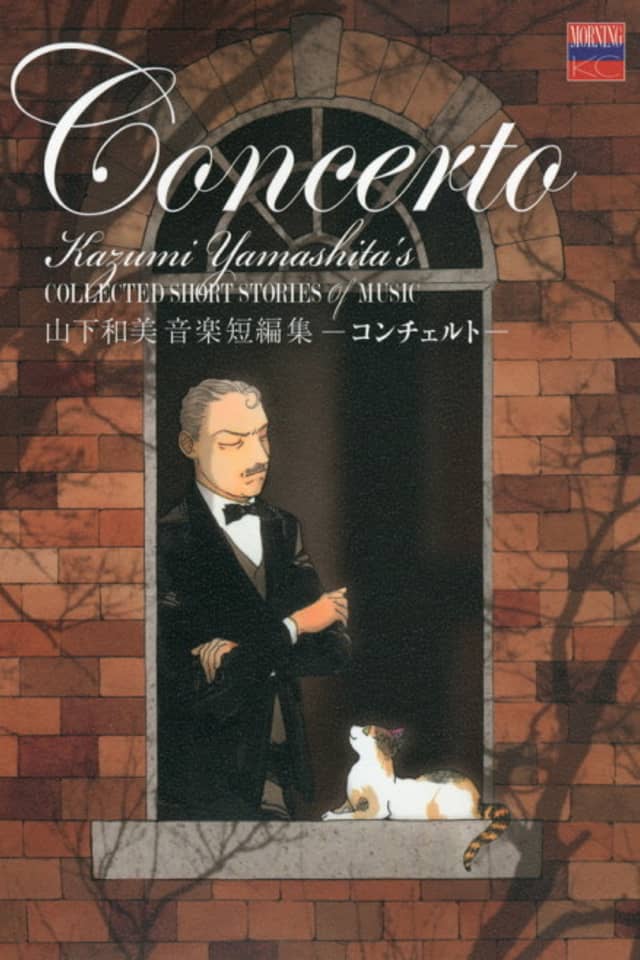 Yamashita Kazumi Ongaku Tanpenshuu: Concerto