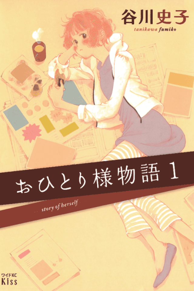 Story of Herself